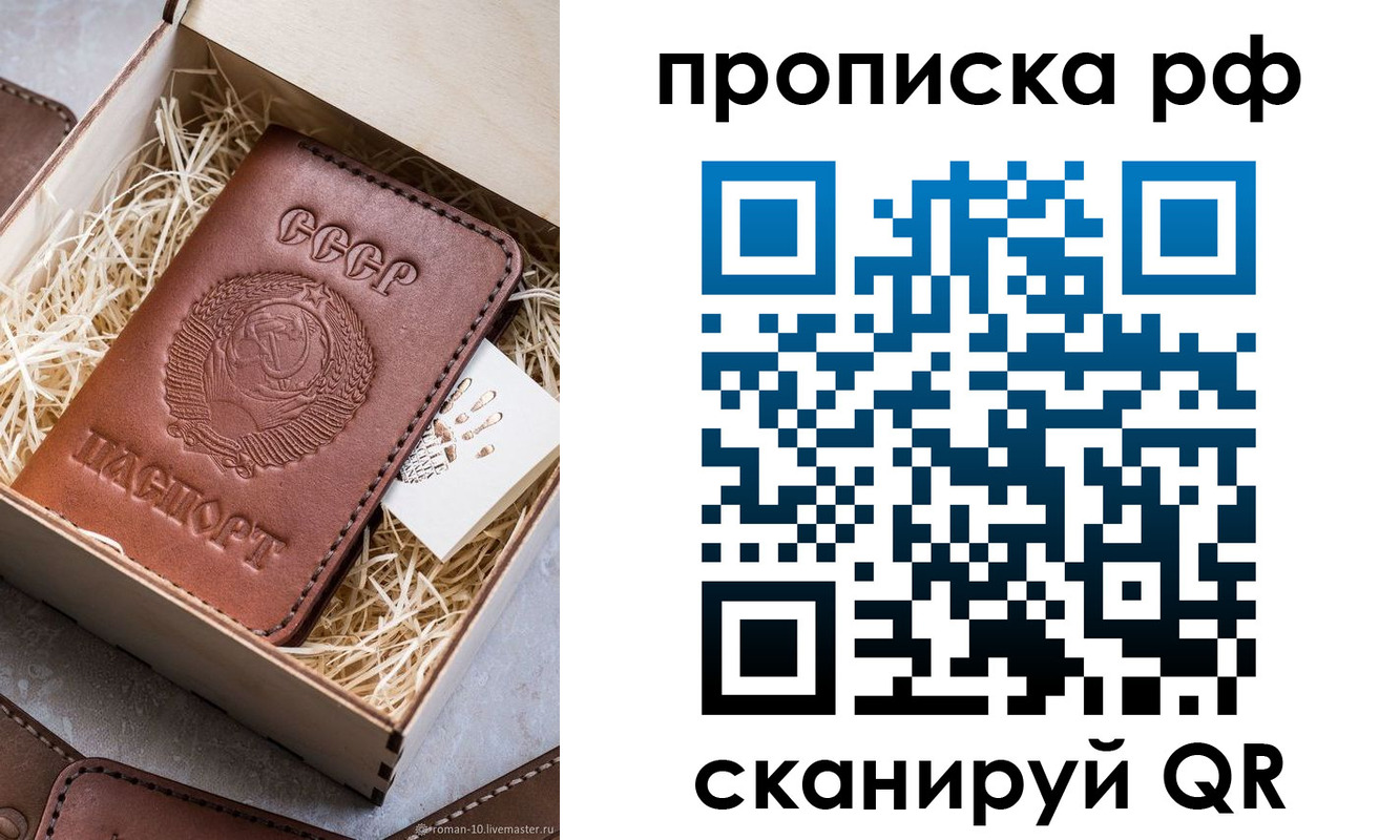 временная регистрация в Лабытнанги