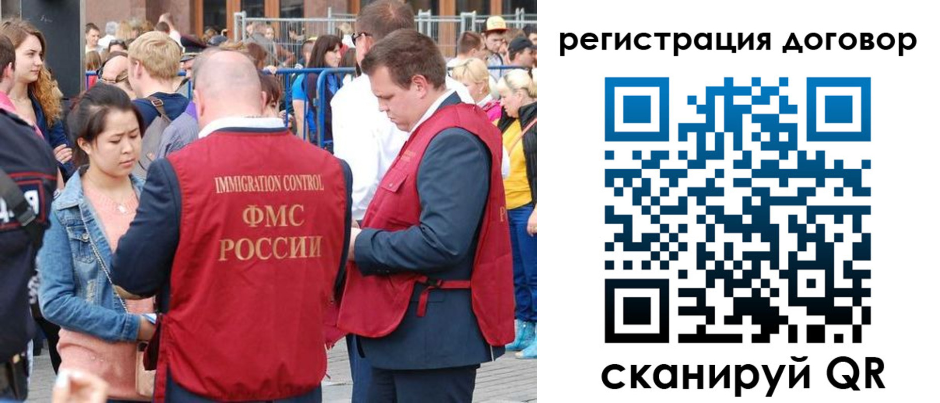 временная регистрация купить в Лабытнанги