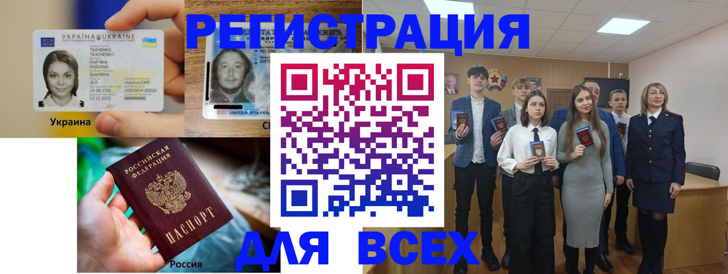 прописка для кредита в Лабытнанги