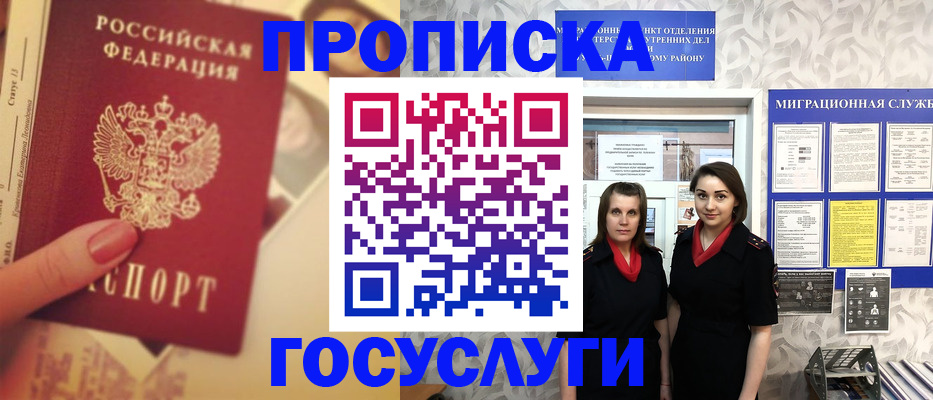 временная регистрация поиск в Лабытнанги
