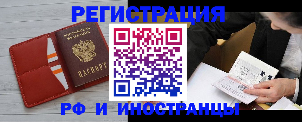 временная регистрация для всех в Лабытнанги