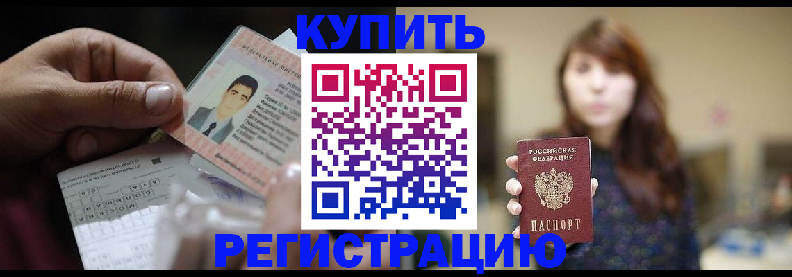 временная регистрация для школы в Лабытнанги