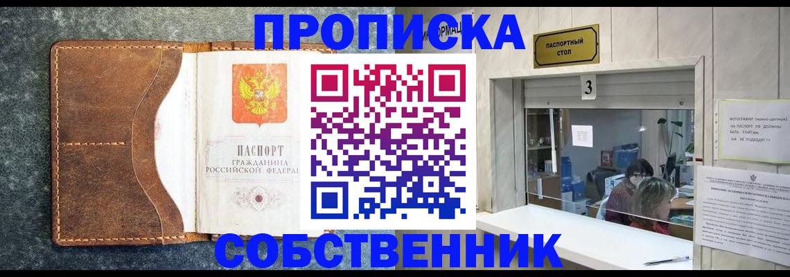 прописка паспорт в Лабытнанги