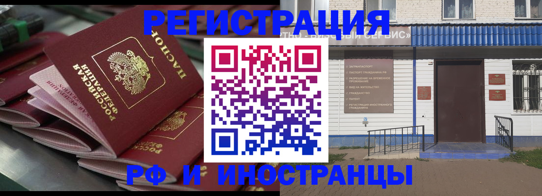 временная регистрация в квартире в Лабытнанги